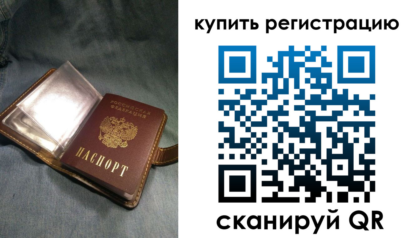 временная регистрация гарантия в Киришах
