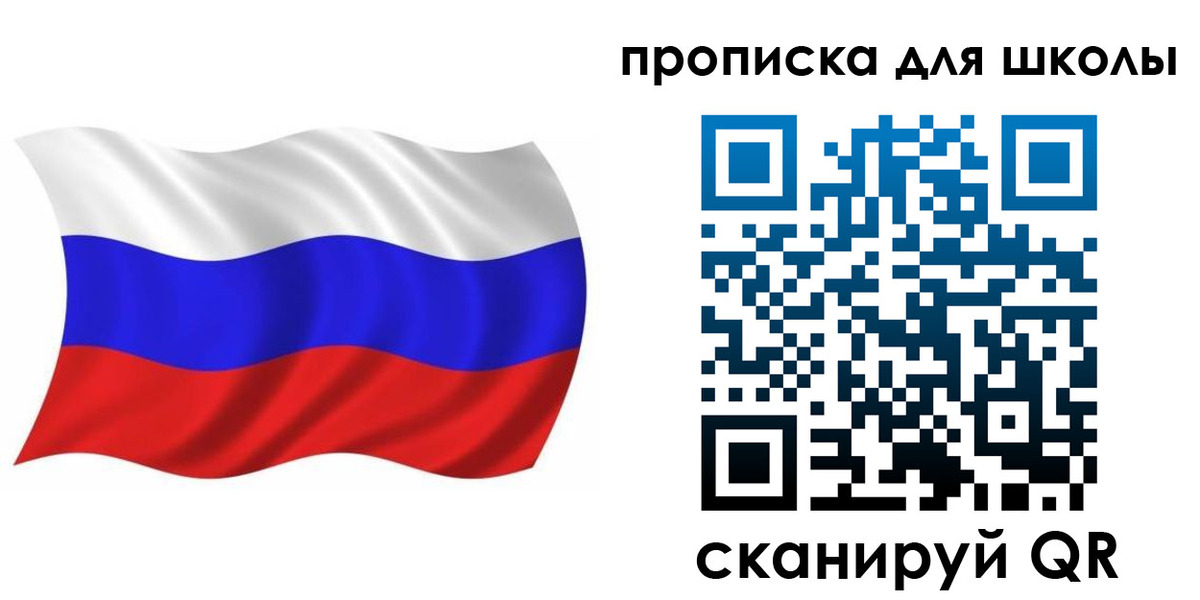 прописка в Киришах