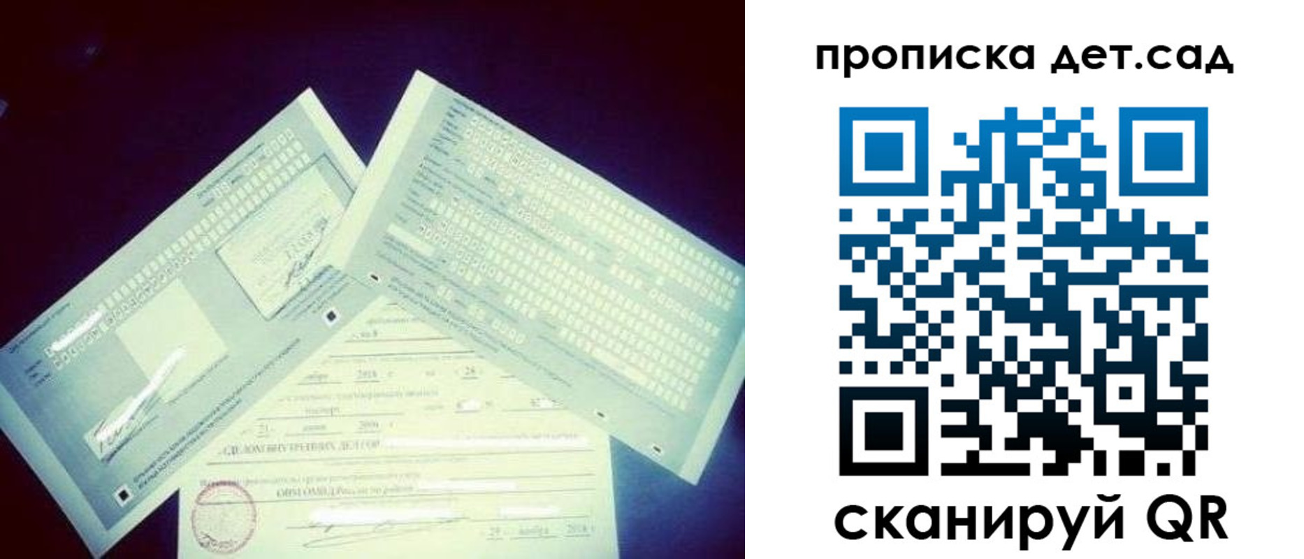 прописка от собственника в Киришах