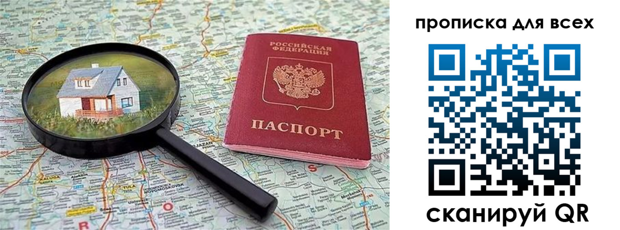 временная регистрация гарантия в Киришах