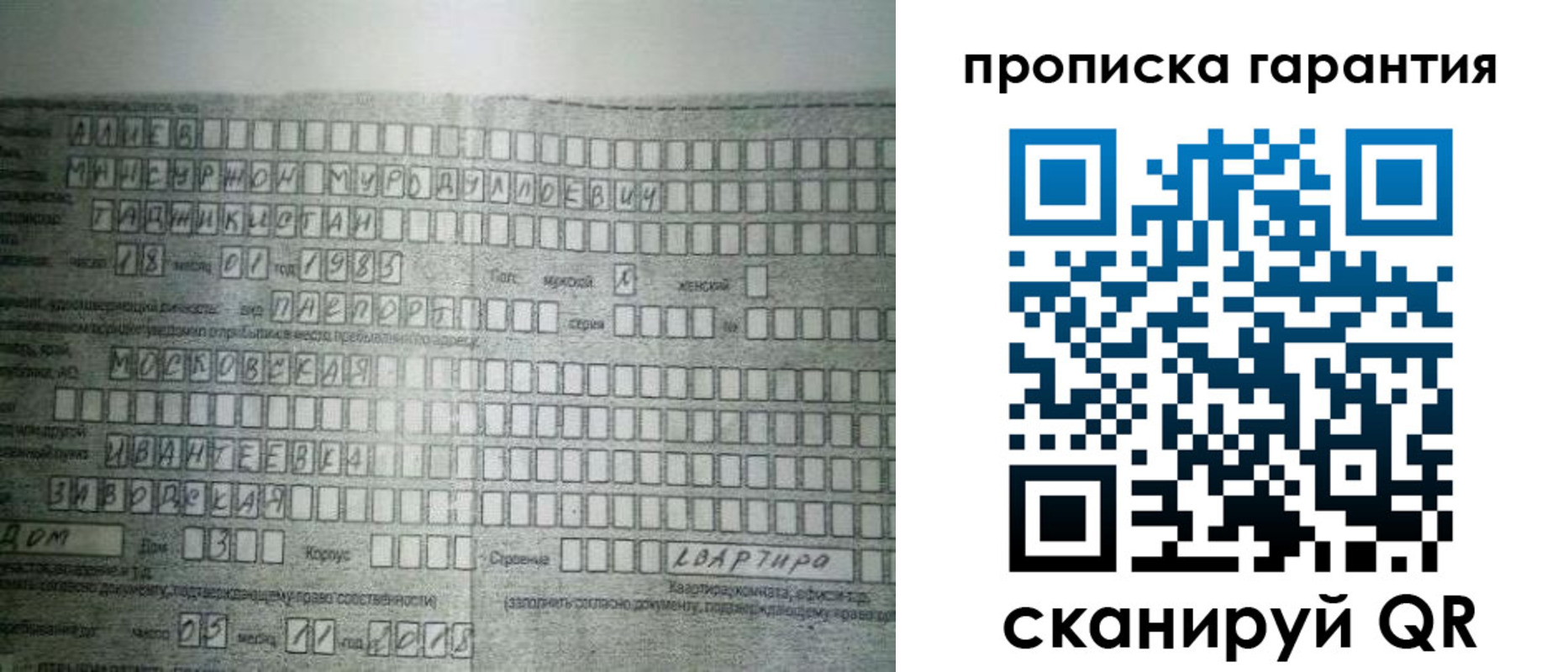 прописка для работы в Киришах