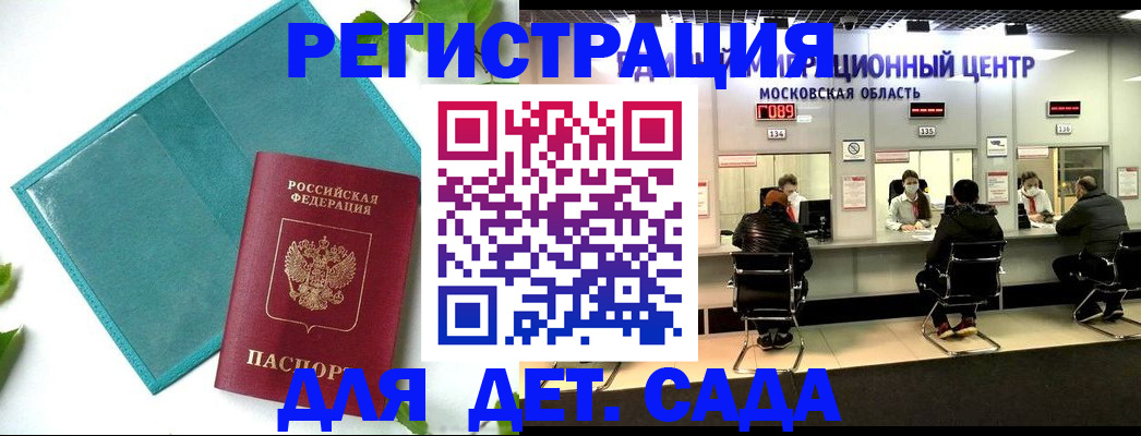 регистрация в Киришах