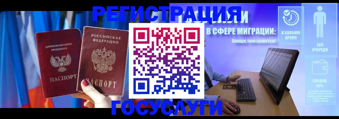 временная регистрация недорого в Киришах