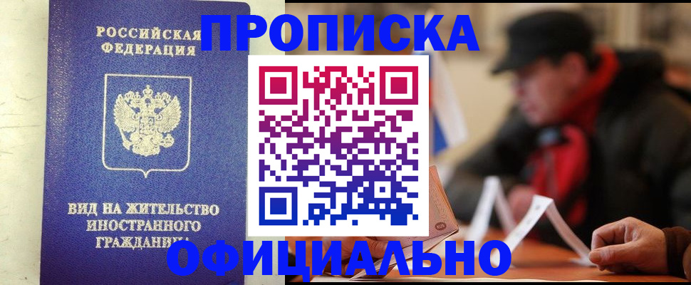 регистрация в Киришах