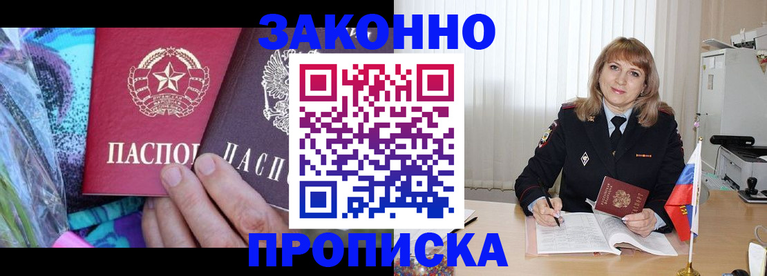 прописка регистрация в Киришах