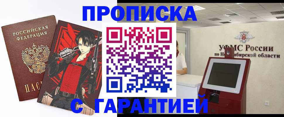 прописка паспорт в Киришах