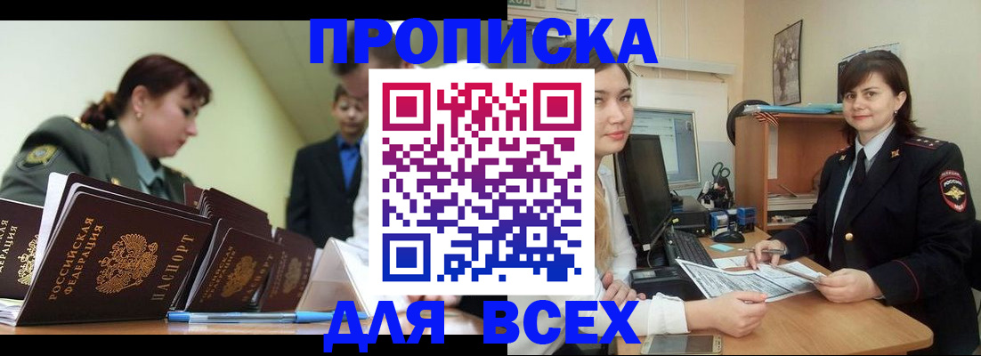 временная регистрация поиск в Киришах