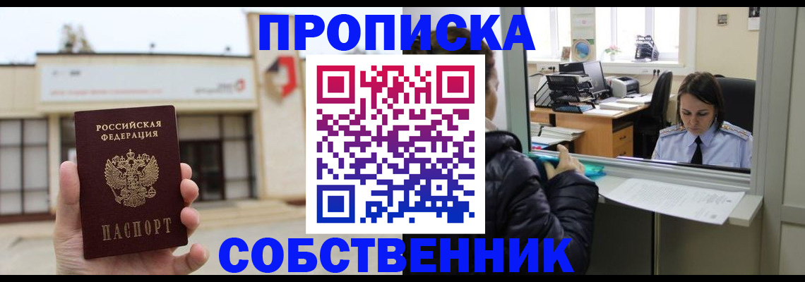 где прописаться в Киришах