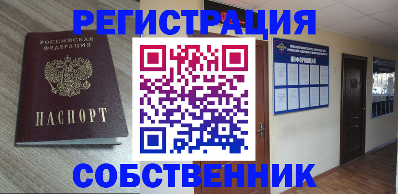 прописка в квартире в Киришах