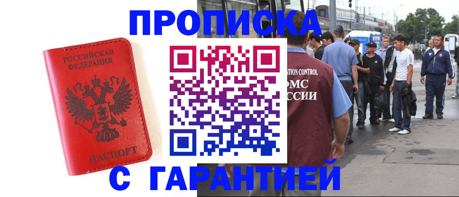 временная регистрация в квартире в Киришах
