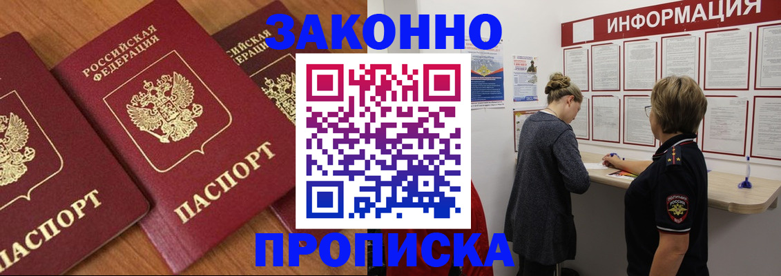 временная регистрация для школы в Киришах